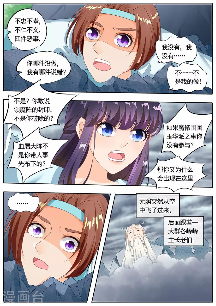 第190话5