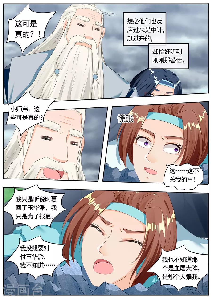 第190话6
