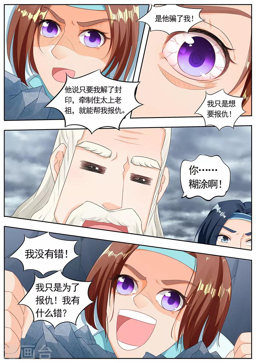 第190话7