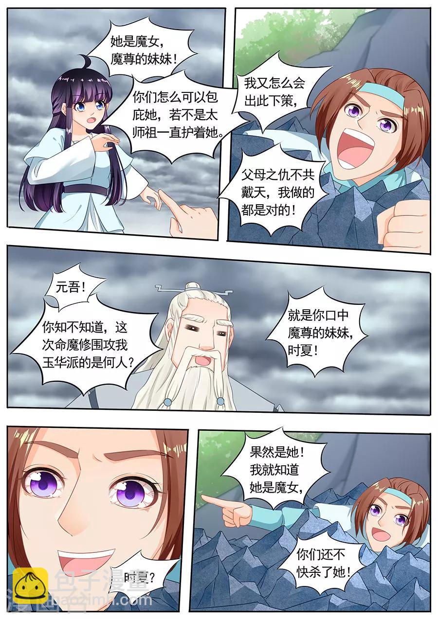 第190话8