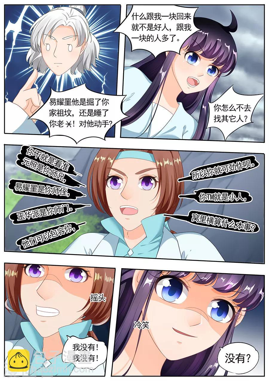 第192话2