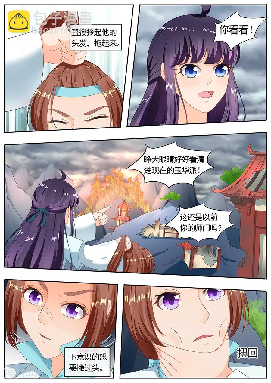 第192话3