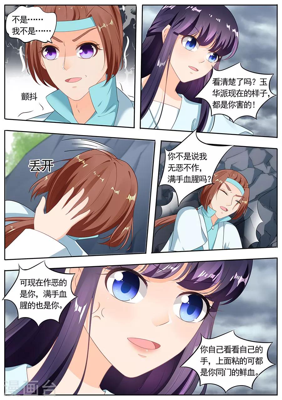 第192话4