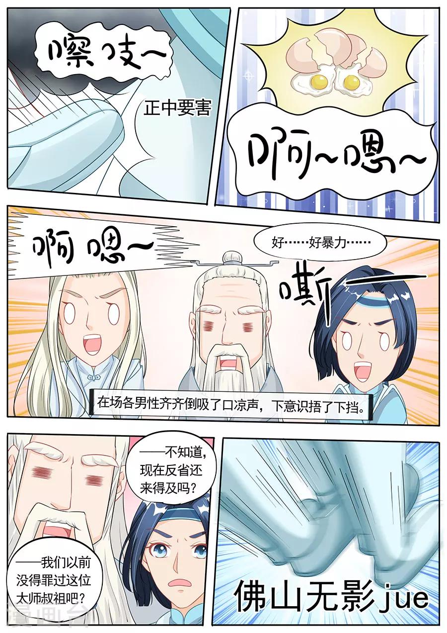 第192话6