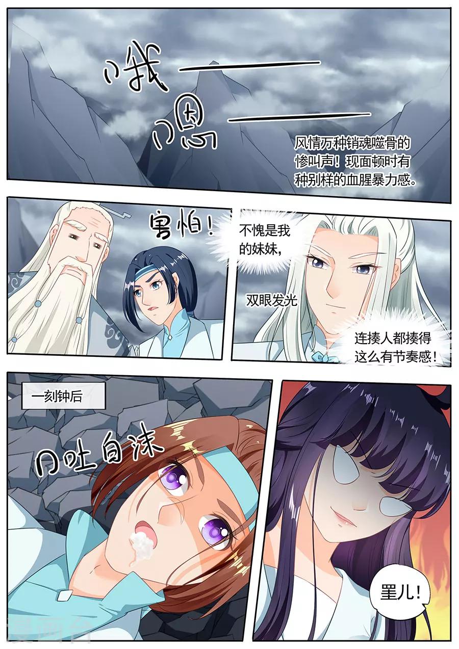 第192话7