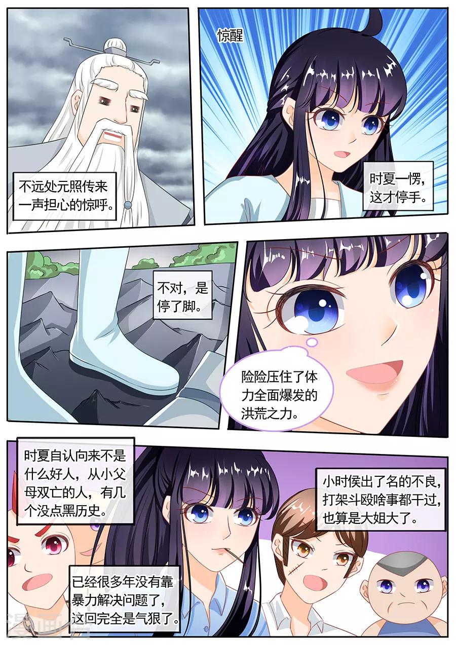 第192话8