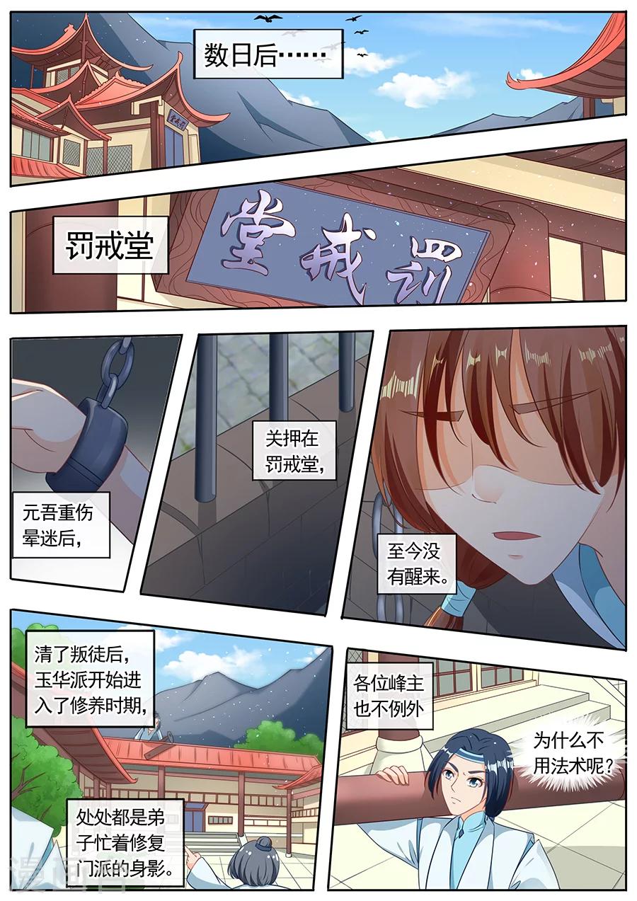 第193话8