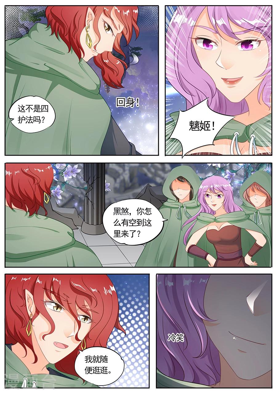 第211话4
