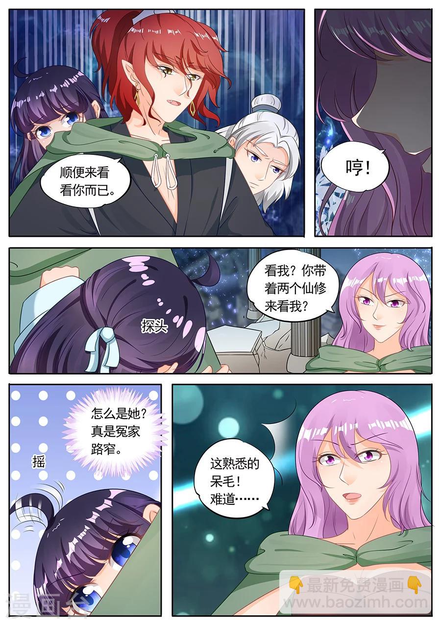 第211话5