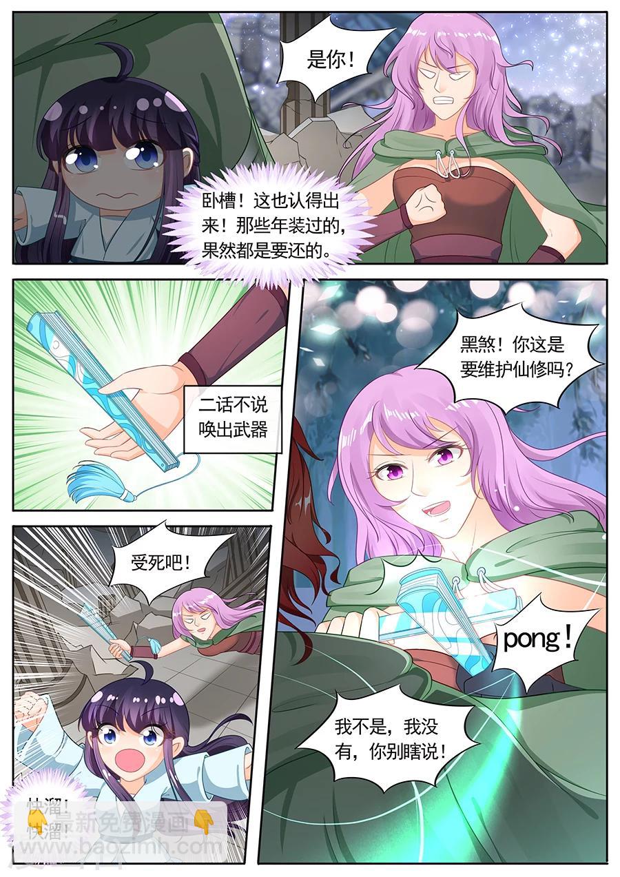 第211话6