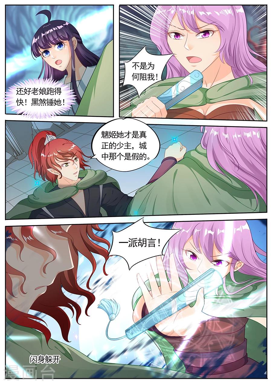 第211话7