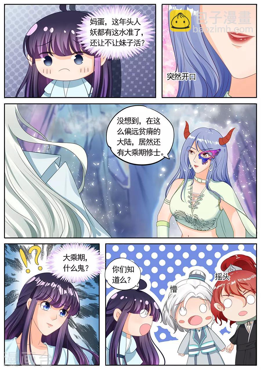 第213话3