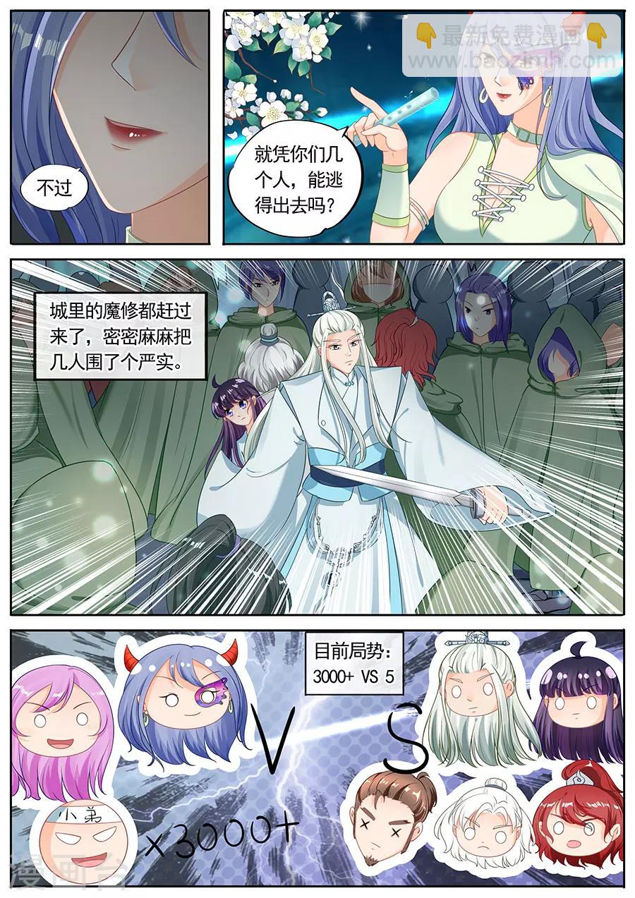 第213话4