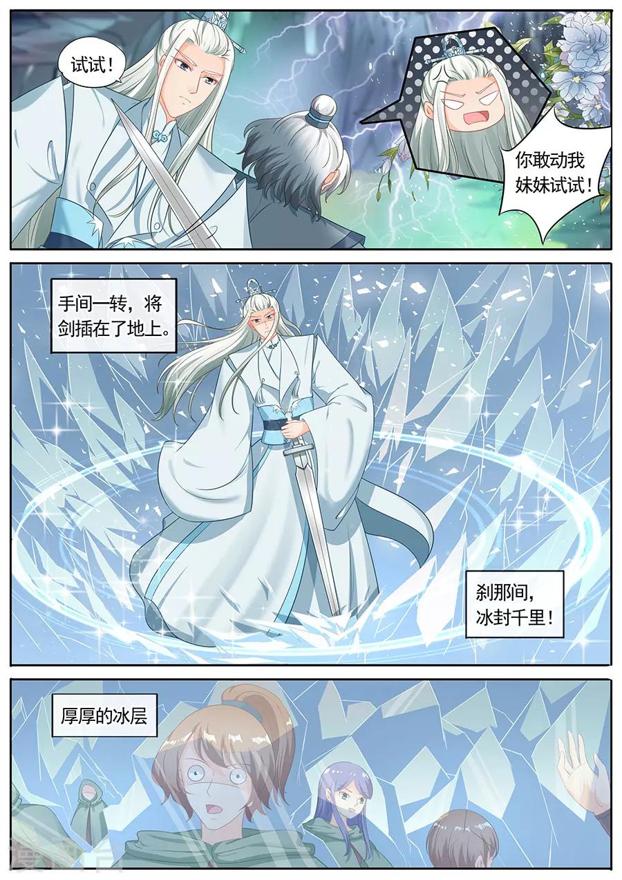 第213话5