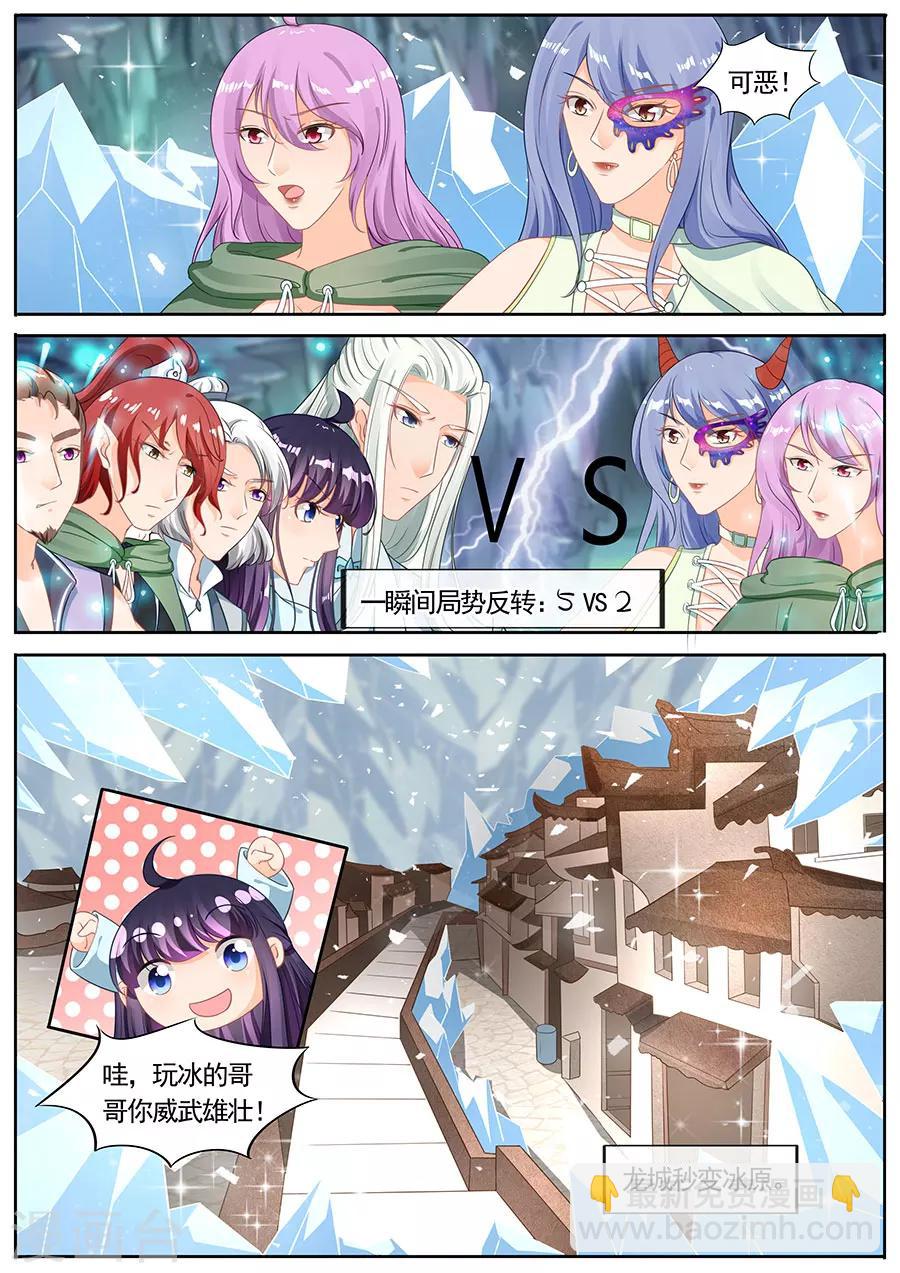 第213话6