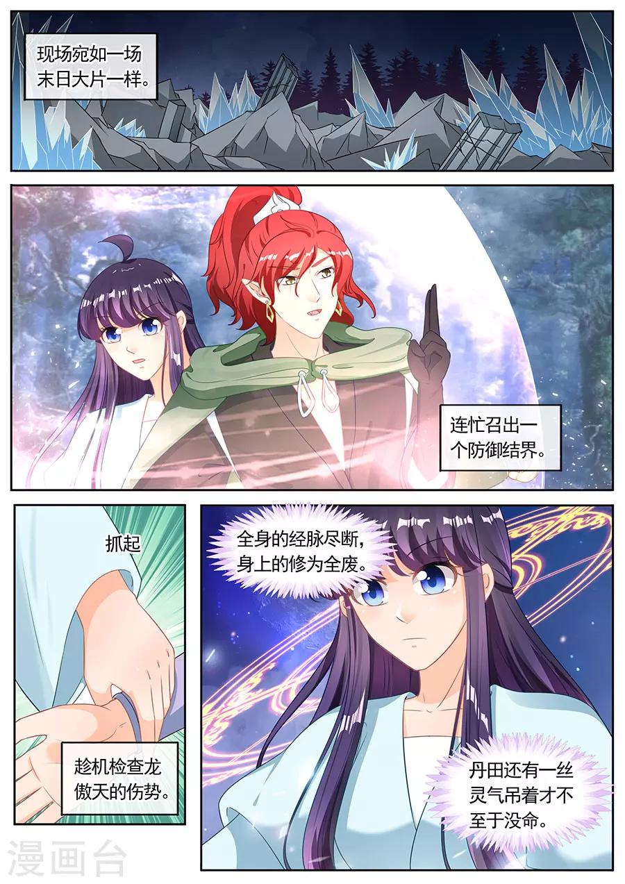 第213话8