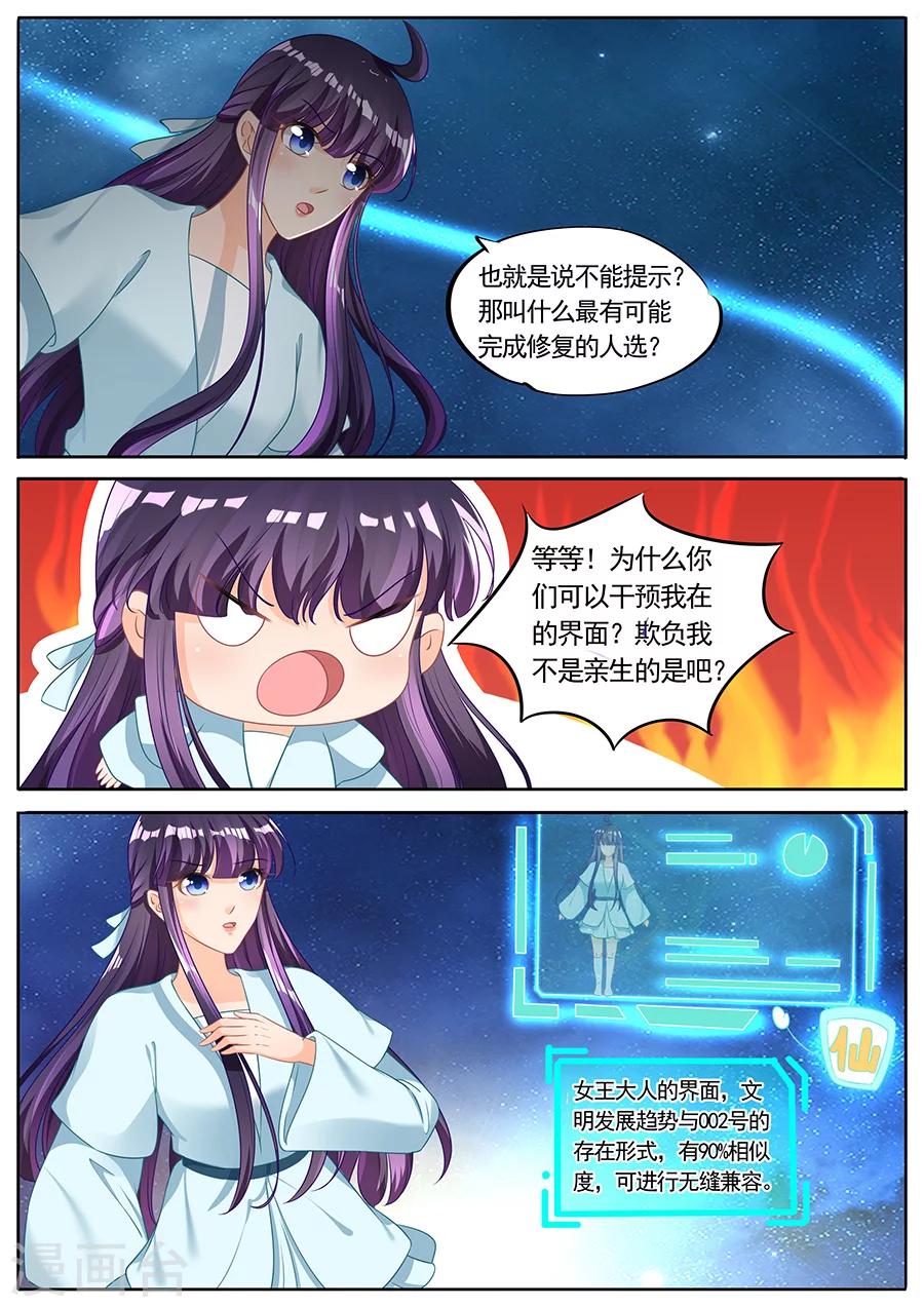 第226话1