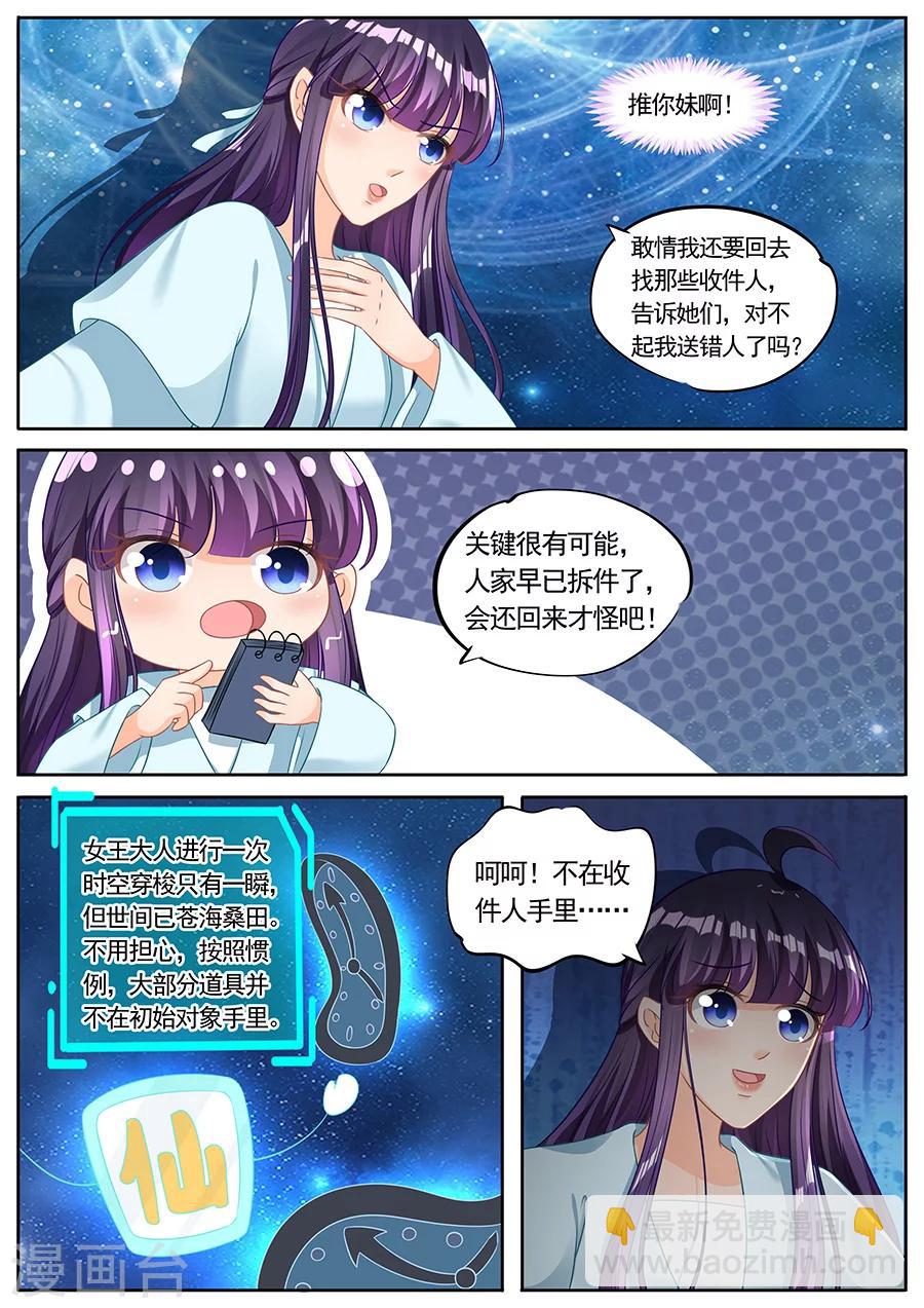 第226话3