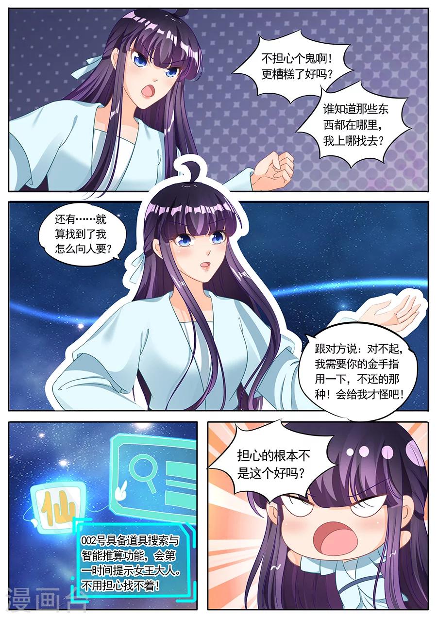 第226话4