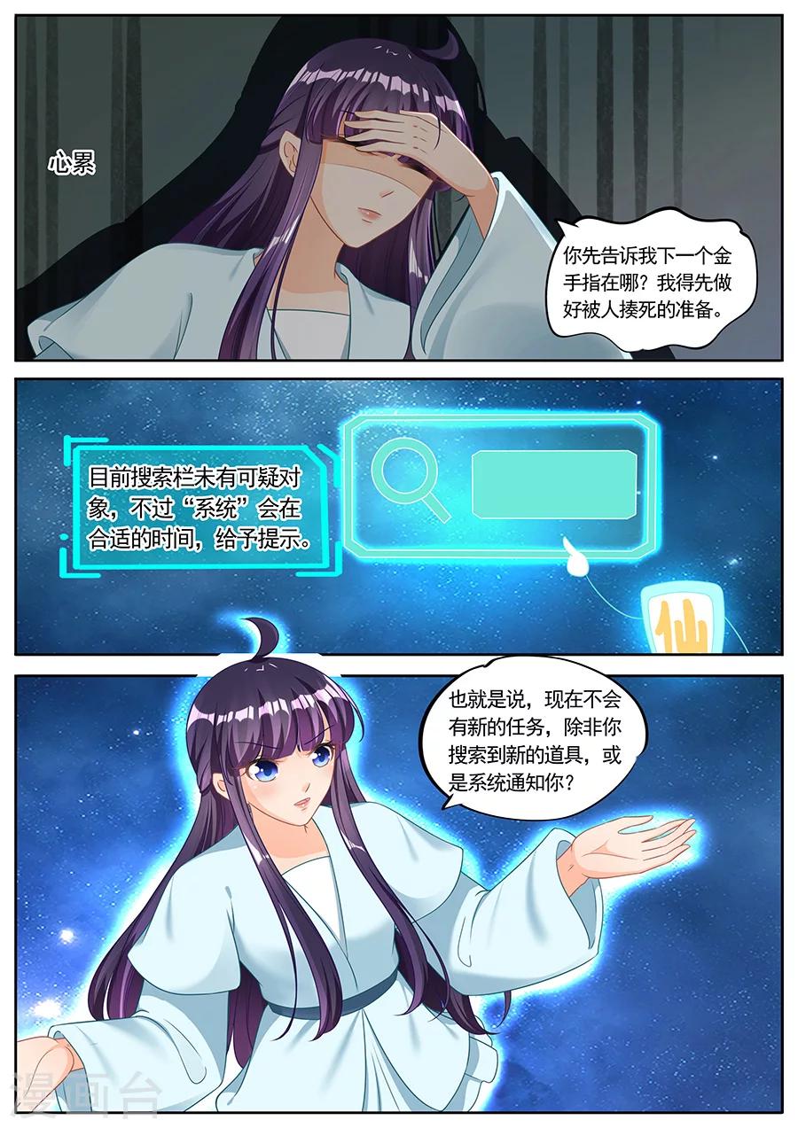 第226话5