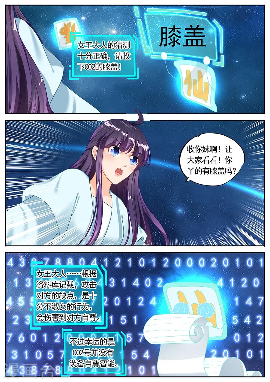 第226话6