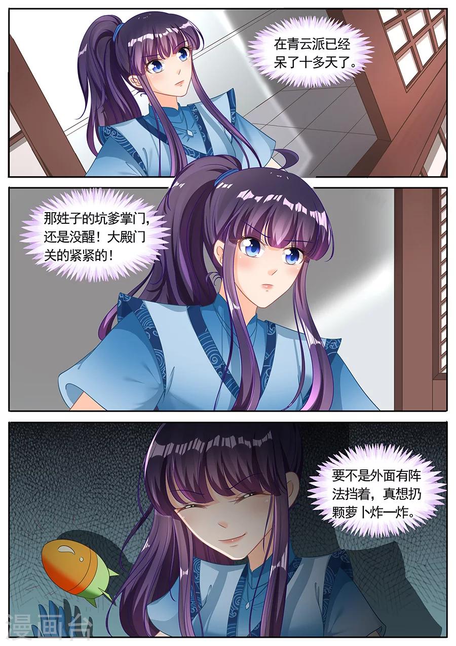 第226话8