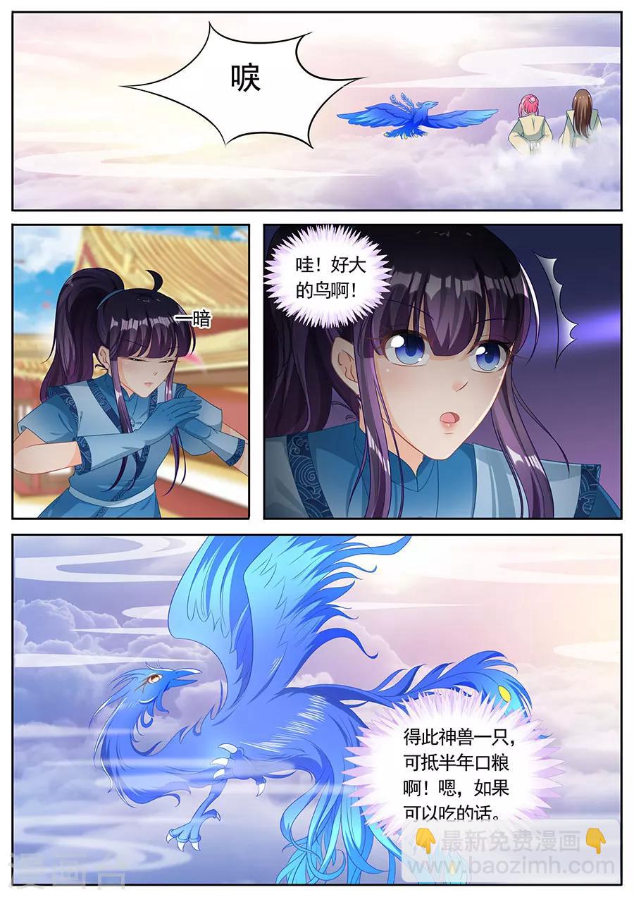 第229话3
