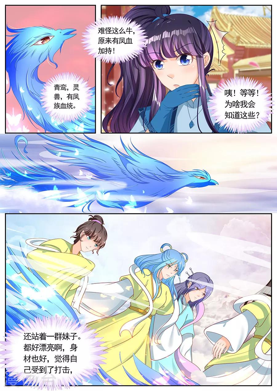 第229话4