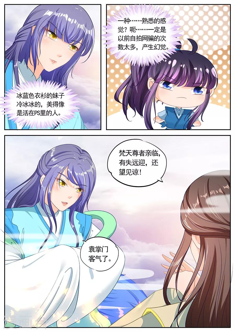 第229话5