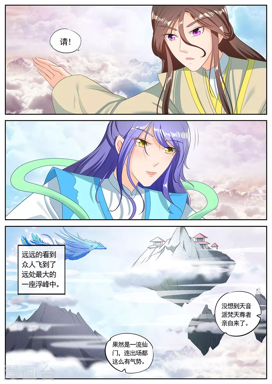 第229话6