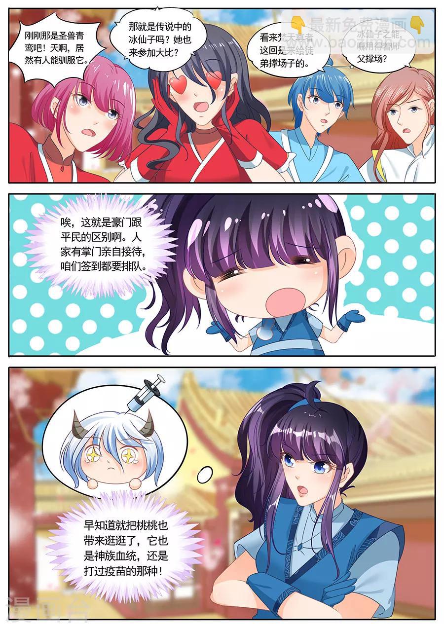 第229话7