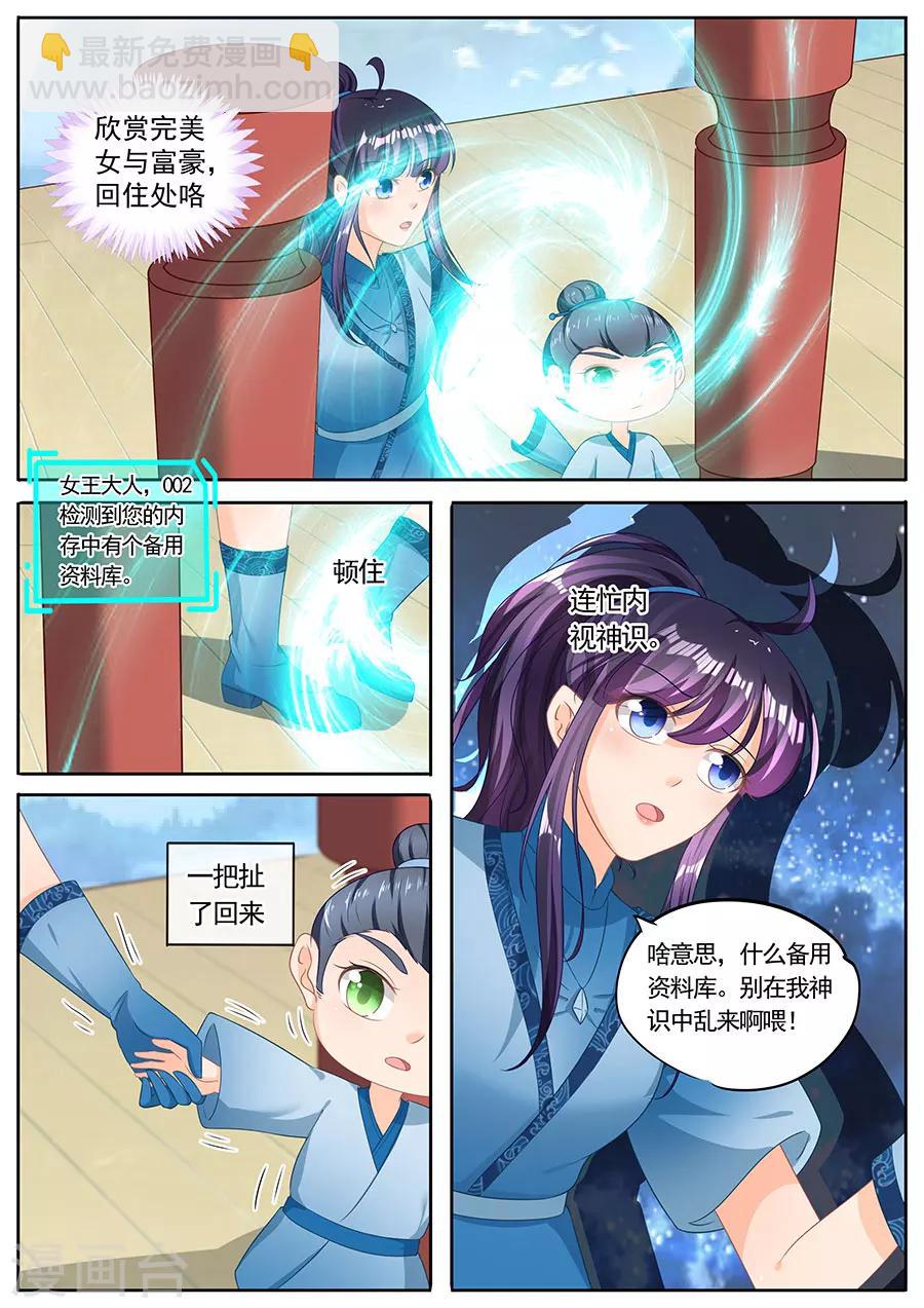 第229话8
