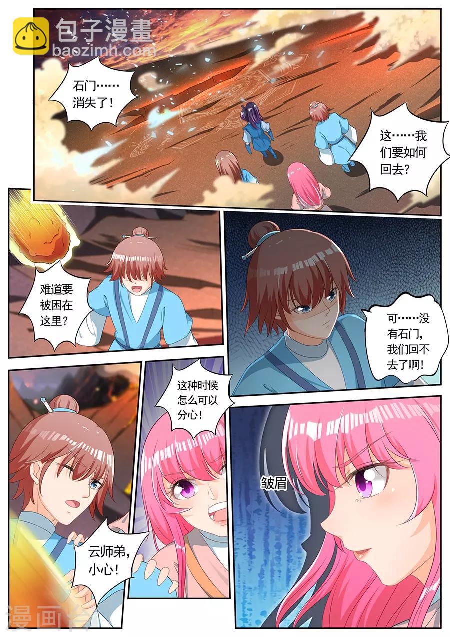 第243话3