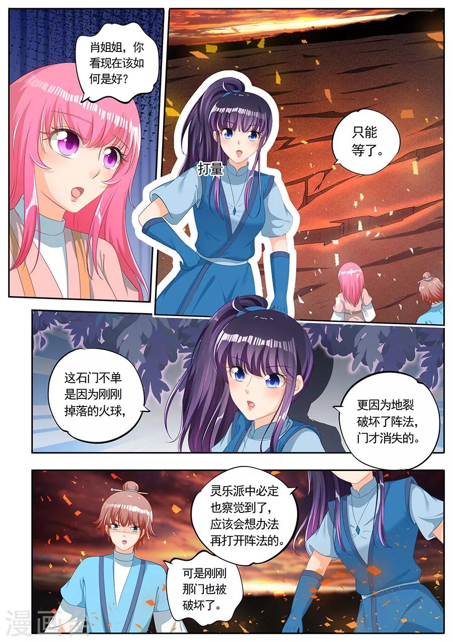 第243话4