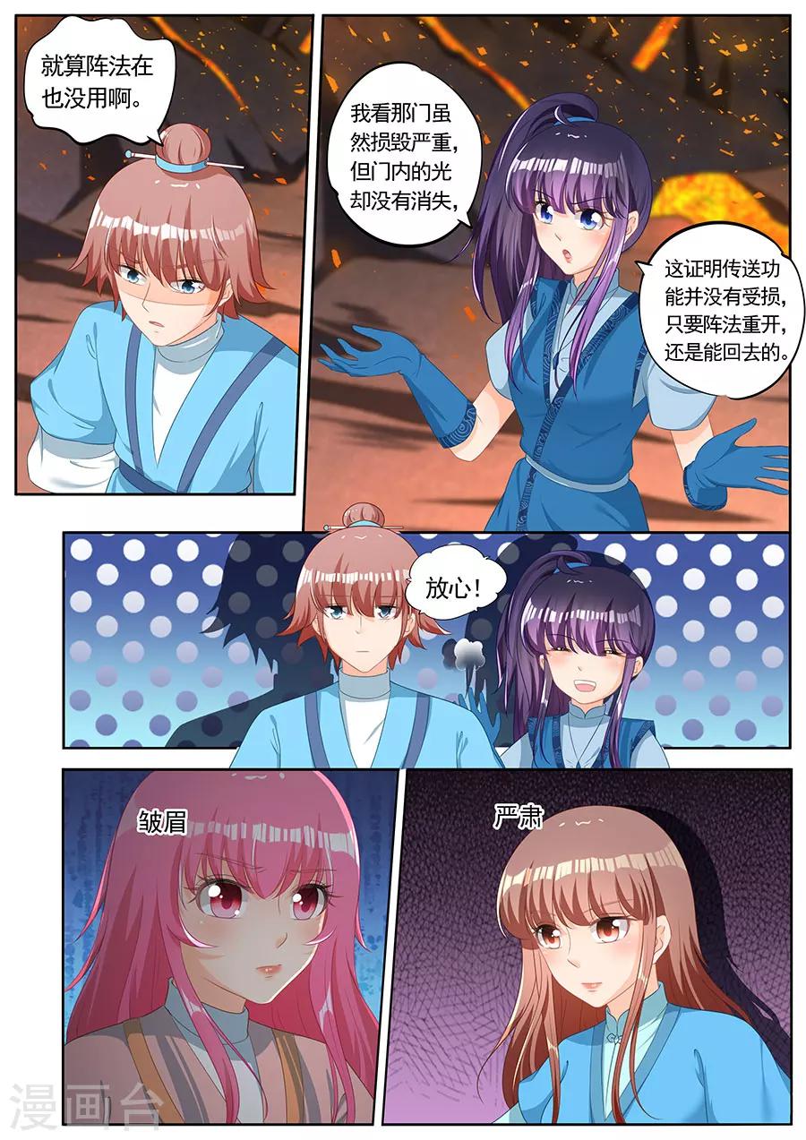 第243话5