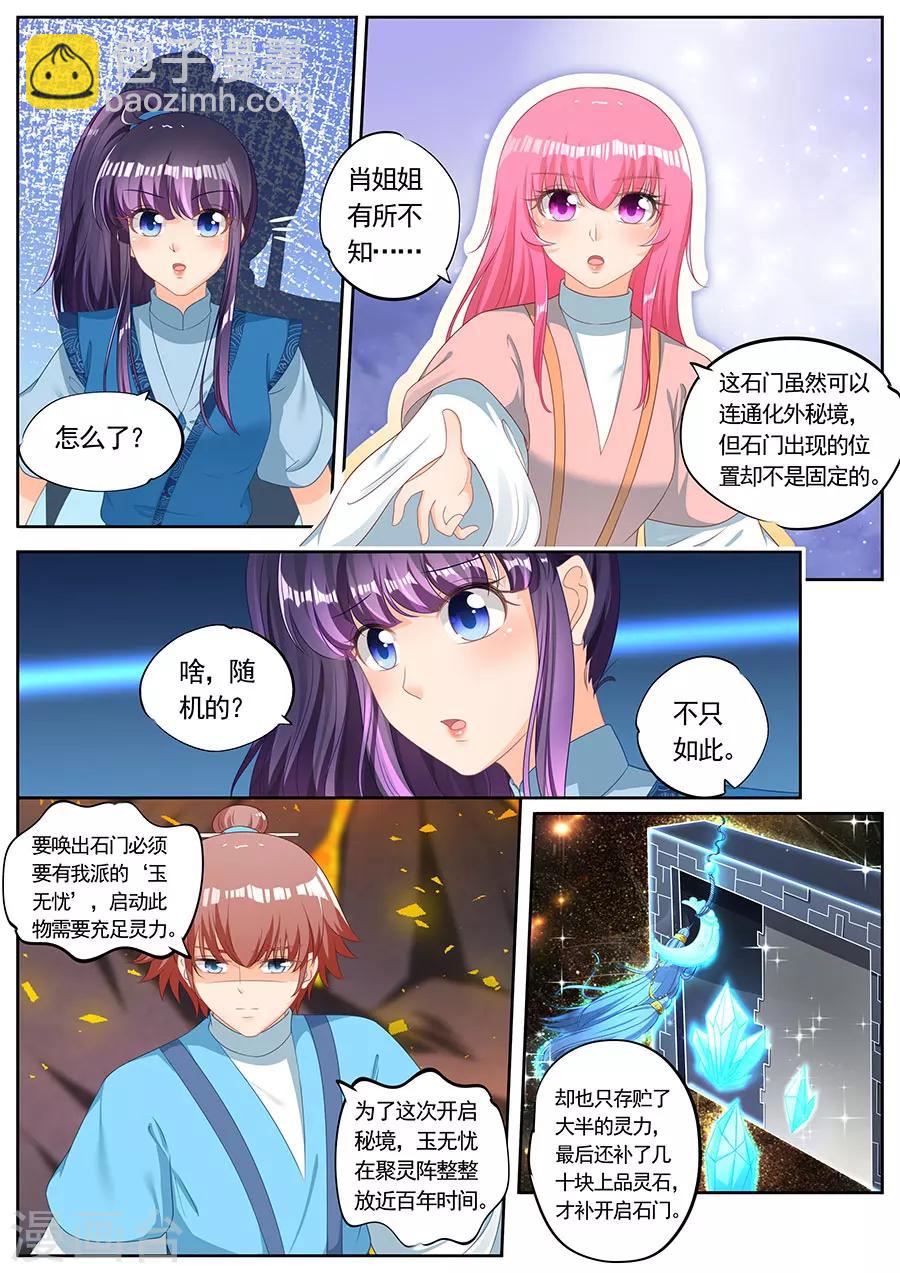 第243话6