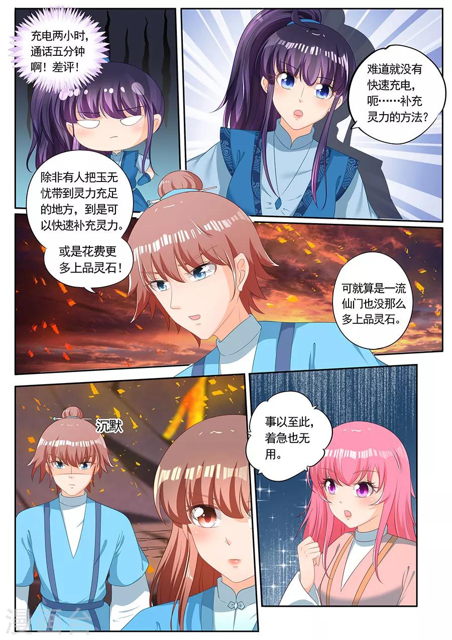 第243话7