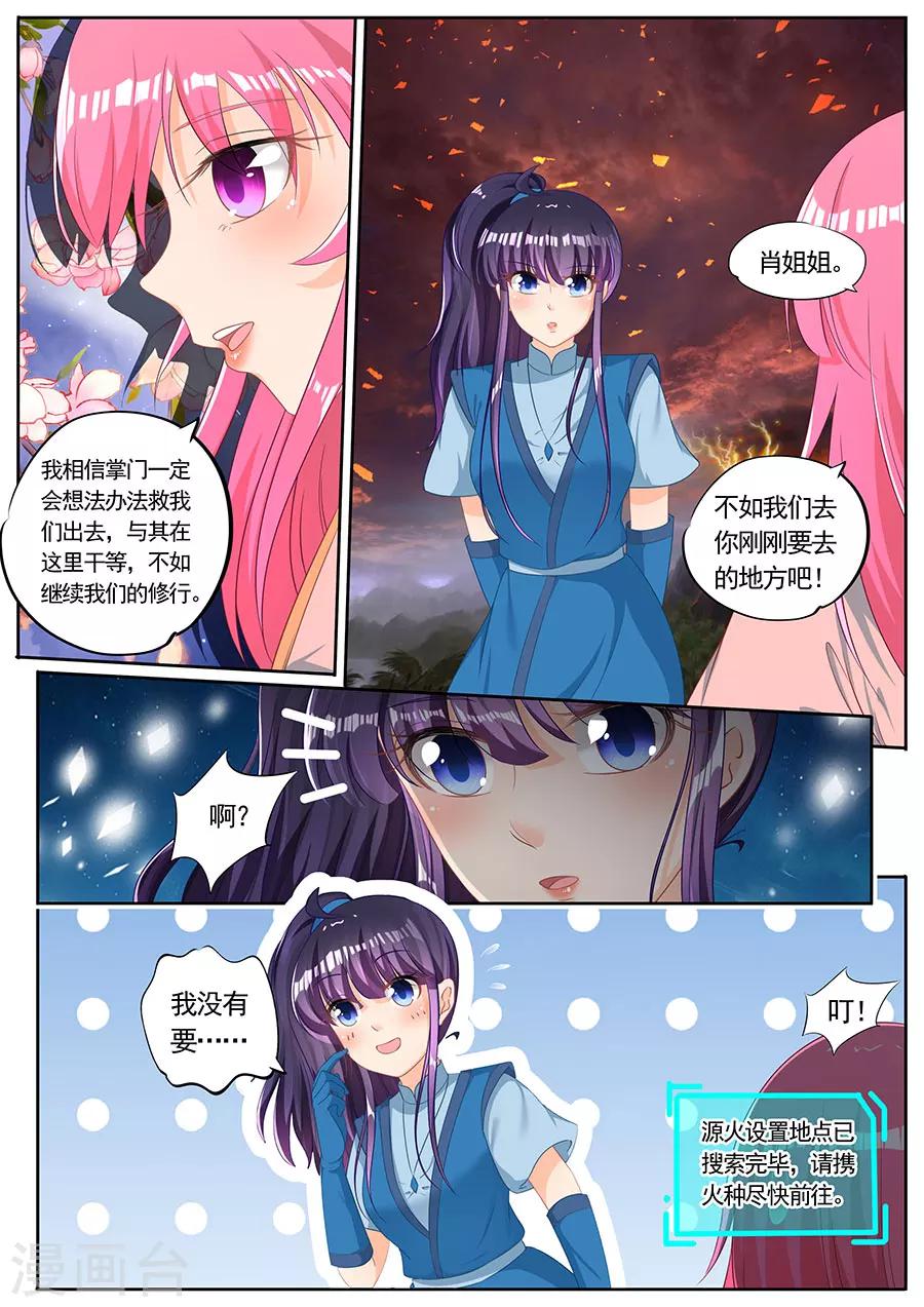 第243话8