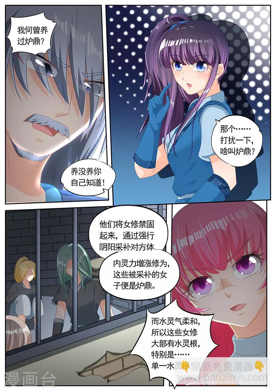 第247话2