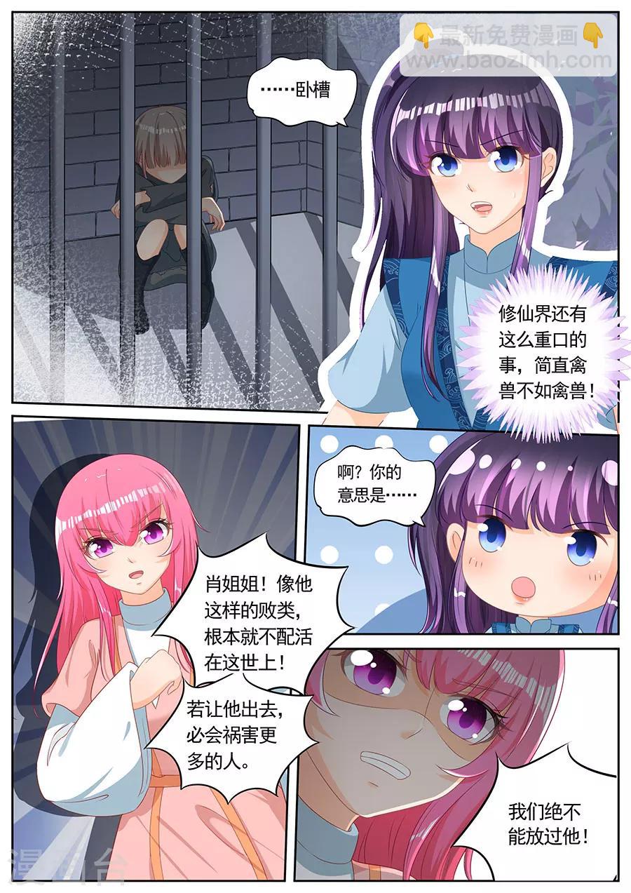 第247话3