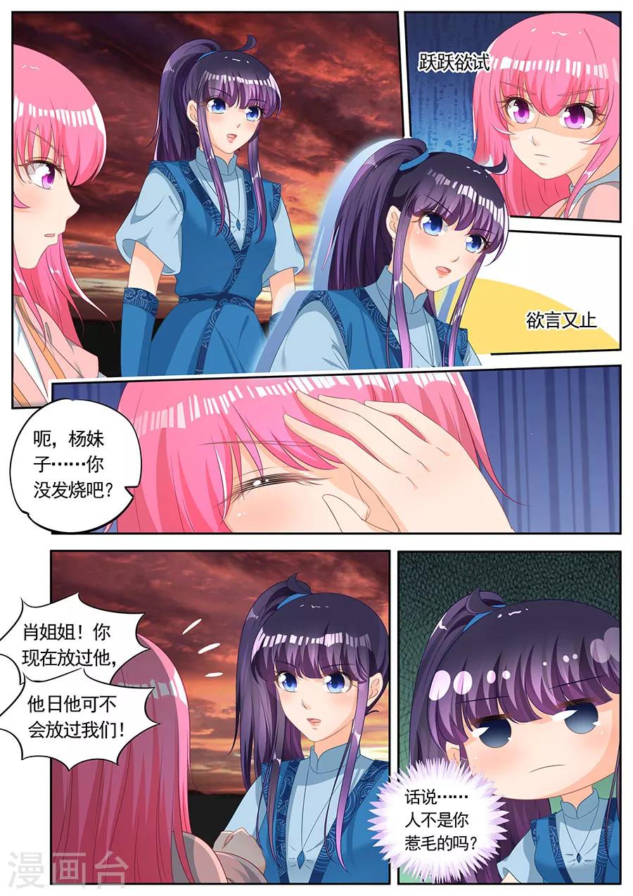 第247话4