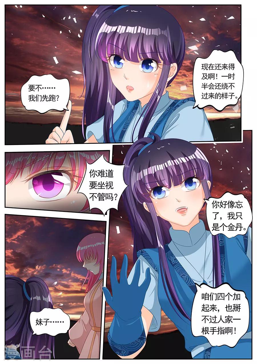 第247话5