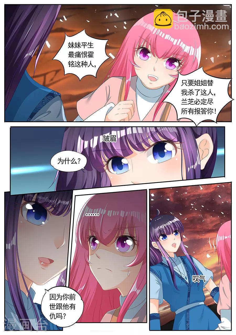 第247话7