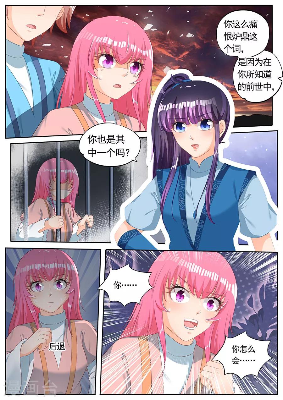 第247话8