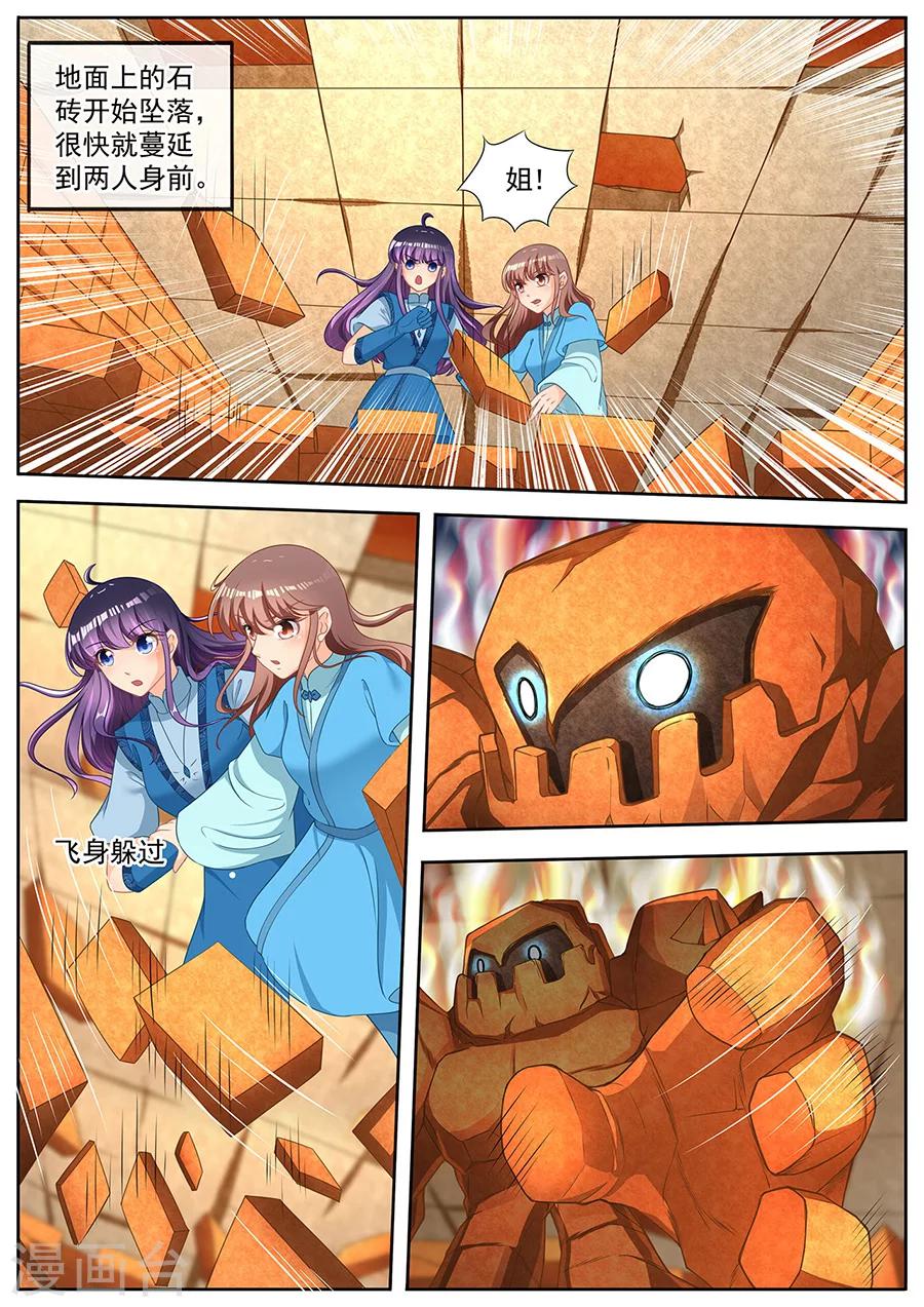 第255话1