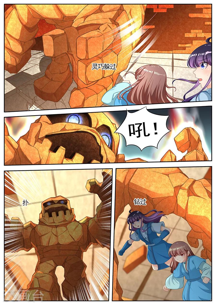 第255话2