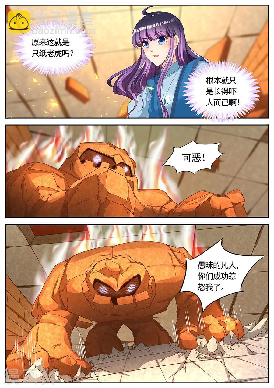 第255话4