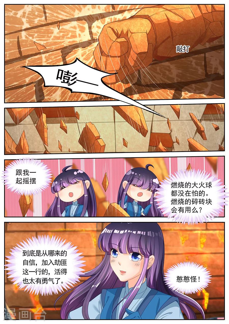 第255话5