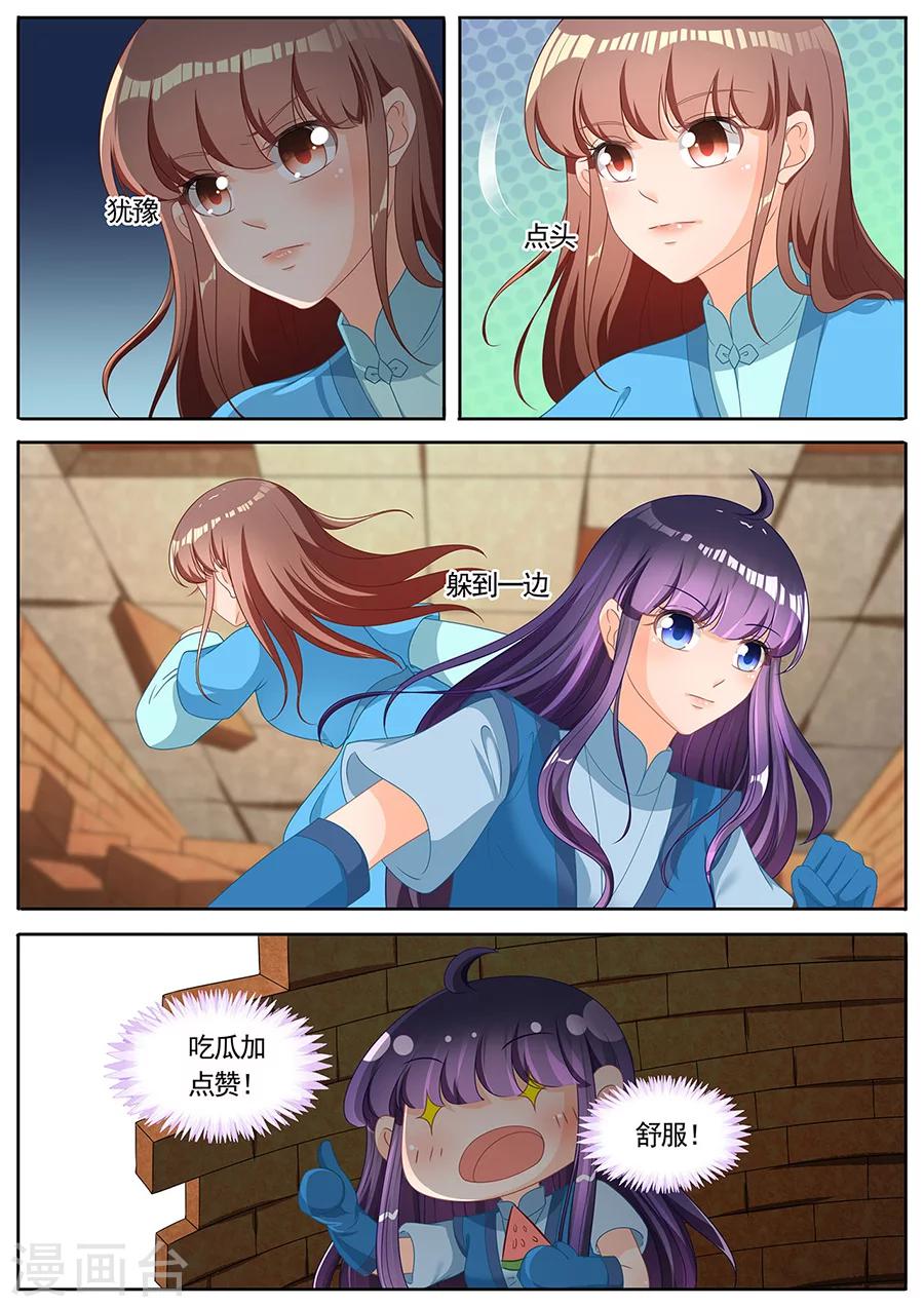 第255话7