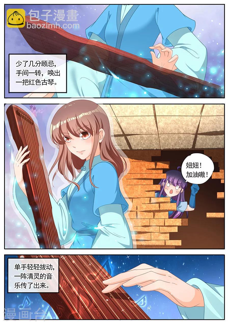 第255话8